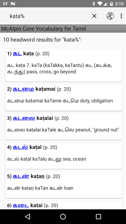 McAlpin Tamil Vocabulary - 2.2 - (Android)