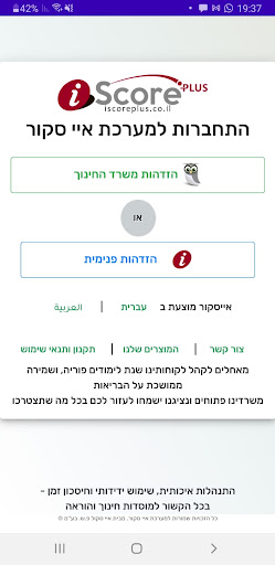 Iscore Screen 2