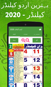 Urdu Calendar 2021 ( For Pc (Download For Windows 7/8/10 & Mac Os) Free! 1