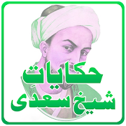 Hikayat-e-Sheikh Saadi  Icon