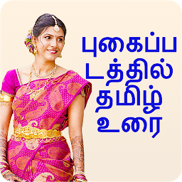 Icon image Photo Par Tamil Likhe, புகைப்ப