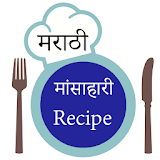 Non - Veg Recipe In Marathi icon