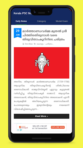 Android application Kerala PSC Notes screenshort