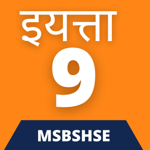 Class 9 Maharashtra Board logo