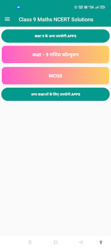 Android application Class 9 Maths NCERT Solutions screenshort