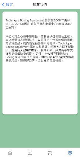 Technique Sports Equipment Screen 2