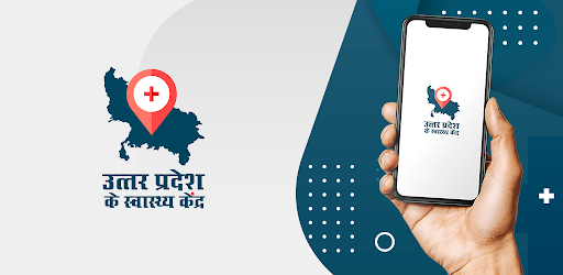 UP Ke Swasthya Kendra