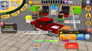 포켓시티 :노가다전쟁 - Screenshot 3