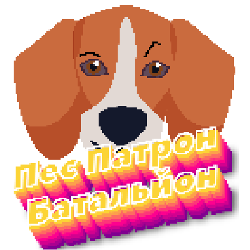 Пес Патрон -Батальйон logo
