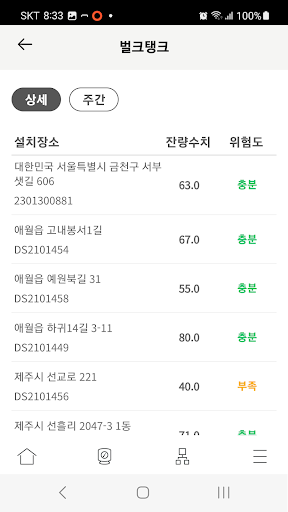 벌크탱크(대성계전) Screen 3