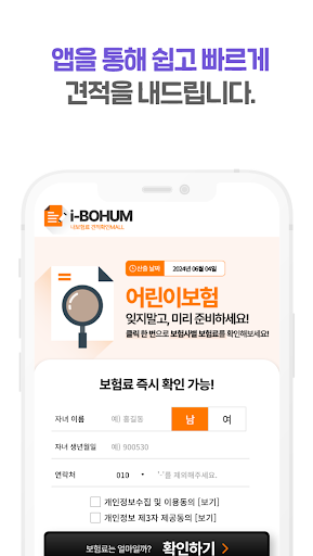 현대해상태아보험 사은품많이주는곳 실시간비교견적 Screen 2