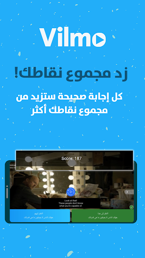 Vilmo - Learn New Languages Screen 2