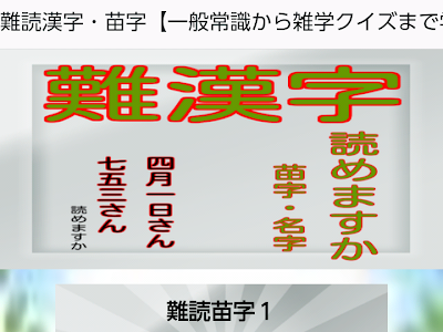 【人気ダウンロード！】 一般常識 アプリ 無料 294527-一般常識 アプリ 無料