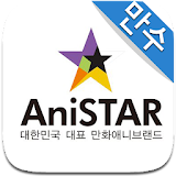 애니스타 만화학원 만수점 icon