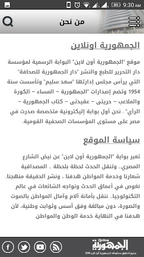 الجمهورية أون لاين