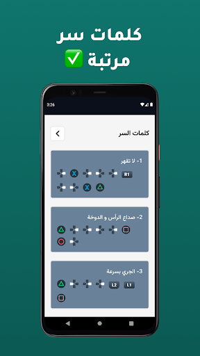 كلمات سر قراند Screen 2