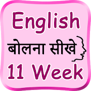 Learn english in 11 weeks