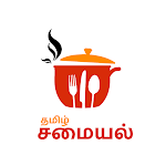 Cover Image of Télécharger Tamil Samayal - தமிழ் சமையல்  APK