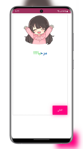 Find Wjd Screen 3