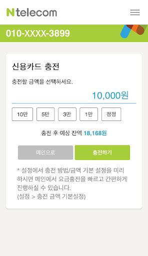 앤텔레콤 멤버십 k망 Screen 3