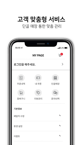 미트큐딜리버리 Screen 3