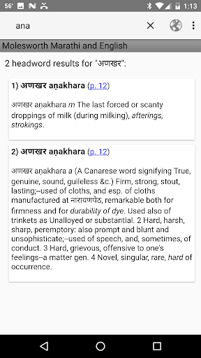 Molesworth Marathi and English Screen 2