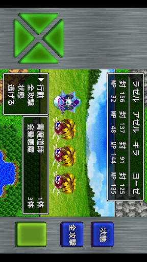 ガイラルディア幻想3 screenshot 6