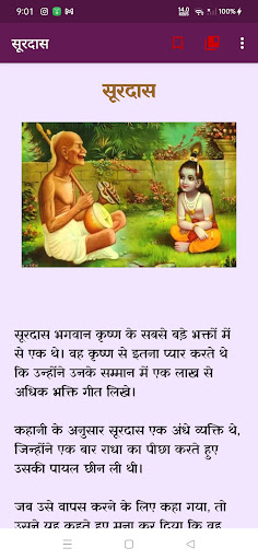 हिंदी कहानियाँ (Offline) screenshot 3