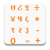 Hindi Calculator FREE icon