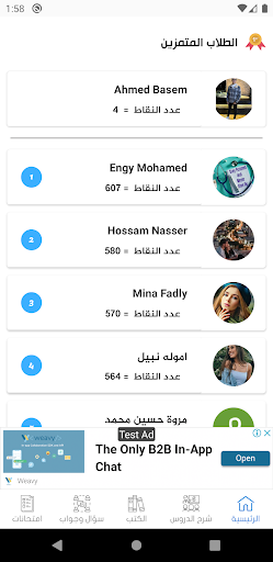 الثانوية العامة  منصة ثانوي