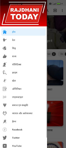 Android application Rajdhani Today Live screenshort