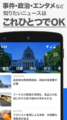 産経プラス - 産経新聞グループ公式ニュースアプリのおすすめ画像2
