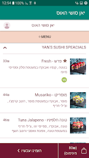 יאן סושי האוס ‎(圖2)-速報App