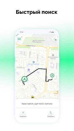 ТН-КорпTAXI Screenshot 3 - AppWisp.com