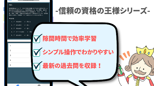 調剤報酬請求事務技能認定 2022年版　過去問 Screen 2