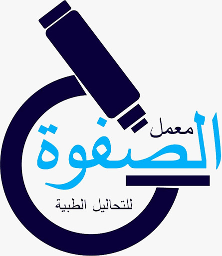 معمل الصفوة Screen 3