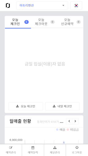 오토퍼스 Screen 2