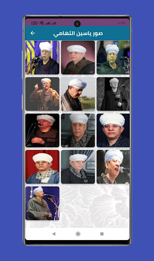 جميع اناشيد ياسين التهامي mp3