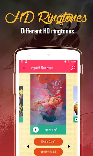 Dharmik Ringtones Wallpapers