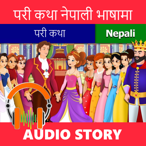 Android application Nepali Fairy Tales audio story screenshort