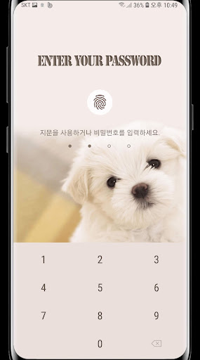 강아지 카톡 테마 Screen 2
