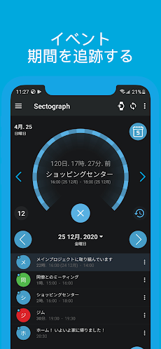 Sectograph: 最先端を行く時計型予定管理アプリ。ウィジェット。のおすすめ画像5