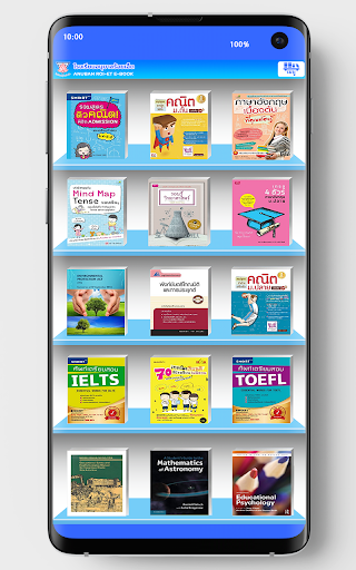 Anuban101 Library Screen 2