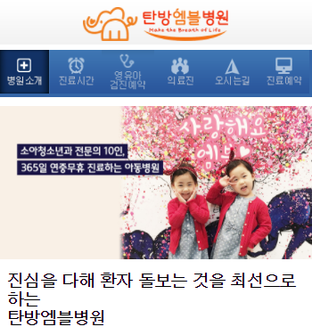탄방엠블병원 Screen 3
