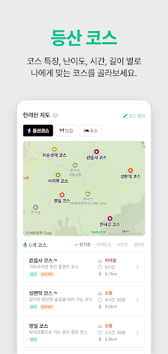 오늘등산 Screen 2