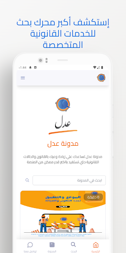 عدل Screen 3