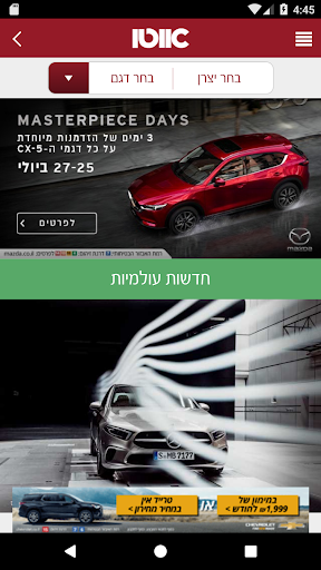 אוטו Screenshot 1 - AppWisp.com