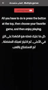 العاب متنوعة_Various games