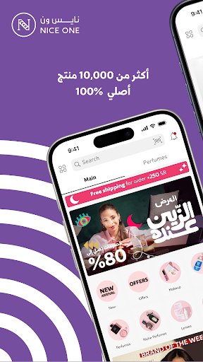 Android application Nice One | نايس ون screenshort