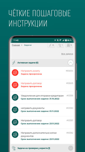 Стопдолг Screen 2